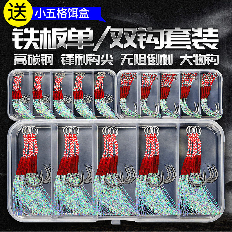 绑毛8-18抗腐蚀只装包邮铁板钩