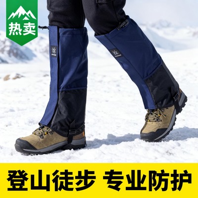 定制雪套户外登山鞋套徒步防沙女