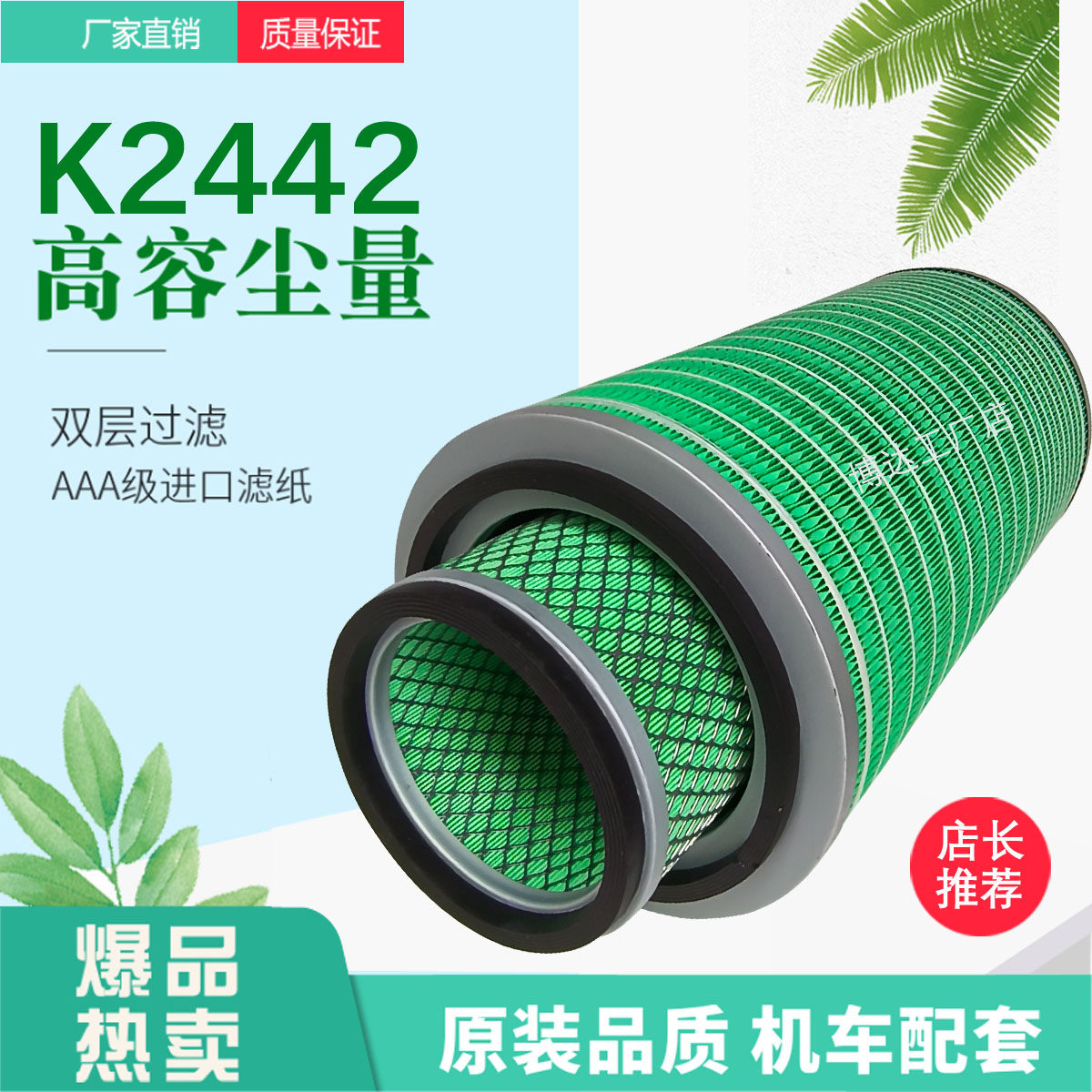 K2442空气滤芯适配上柴潍柴D6114龙工520A压路机挖掘机空气滤清器