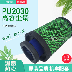 pu2036/pu2030空气滤芯适配 重汽豪沃 轻卡统帅 悍将云内国五加密