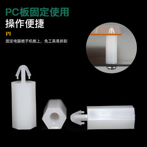 尼龙柱扣式六角垫高隔离柱M3M4
