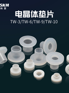 尼龙垫片T型凹凸M3M4M5绝缘粒子螺丝套管TO220圆形垫圈TW-3