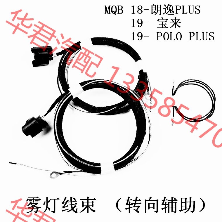 议价 MQB 宝来 POLO 朗逸plus升级原厂前雾灯转向辅助灯