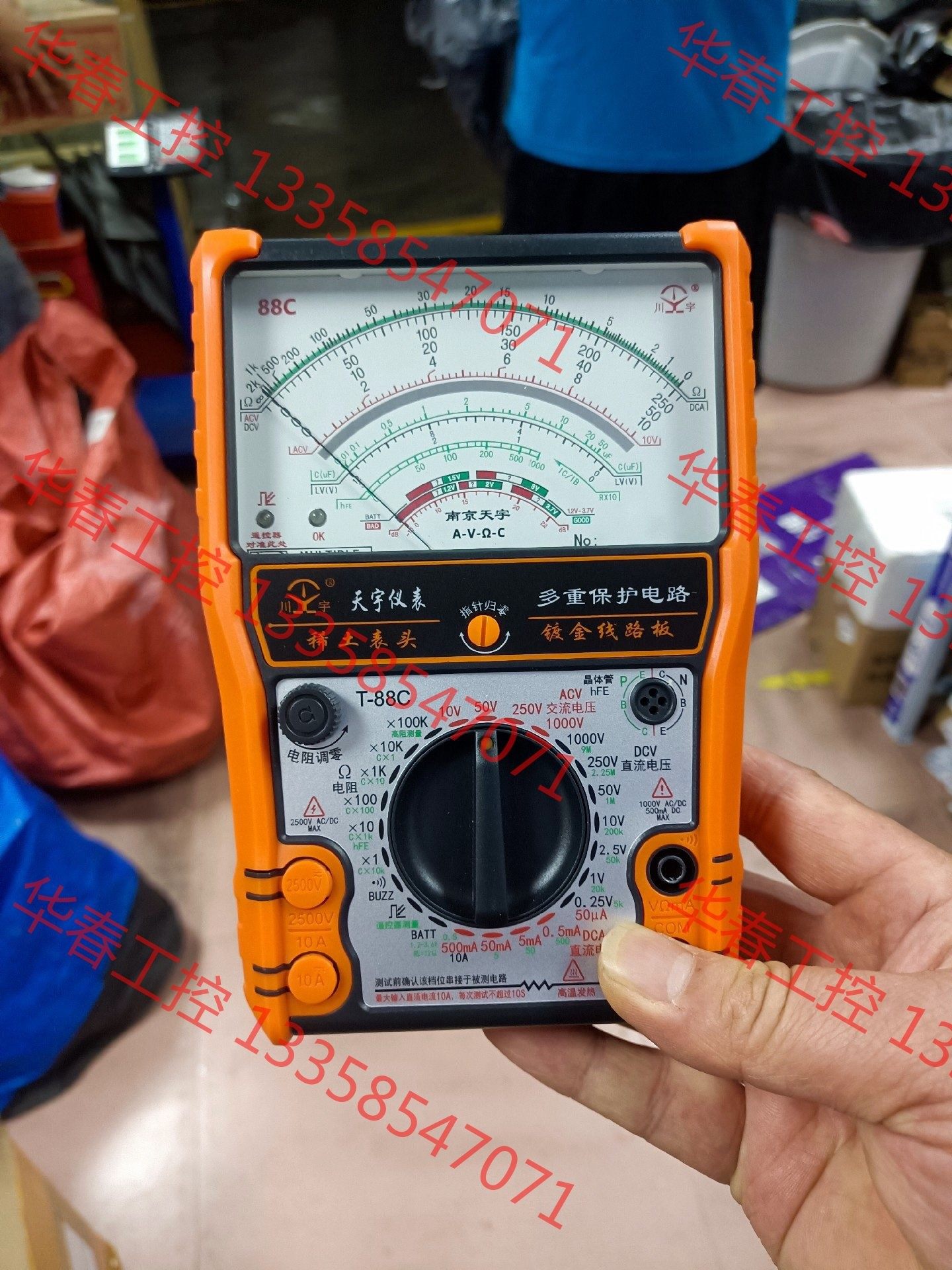 议价 全新南京川宇t-88c外磁指针式万用表,买来闲置很久.家中吃