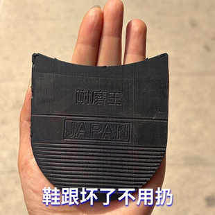 皮鞋橡胶鞋底后跟鞋掌前掌防磨损防滑贴保护鞋垫静音修鞋补鞋工具