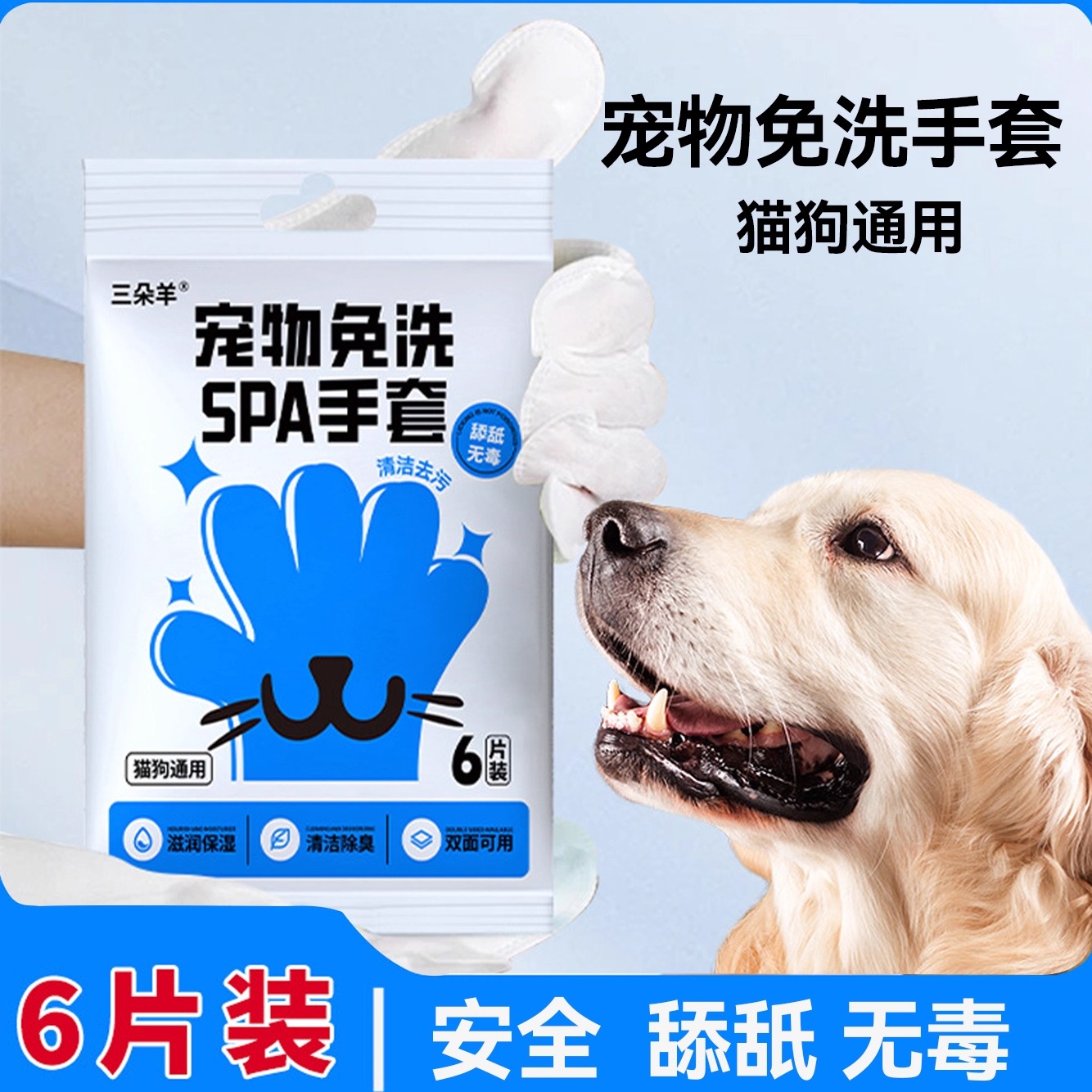 宠物免洗手套无味湿巾猫狗干洗神器一次性清洁手套