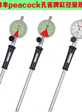 日本peacock孔雀缸径规CC-0110/CC-0111/CC-0112/CC-0113/CC-0114