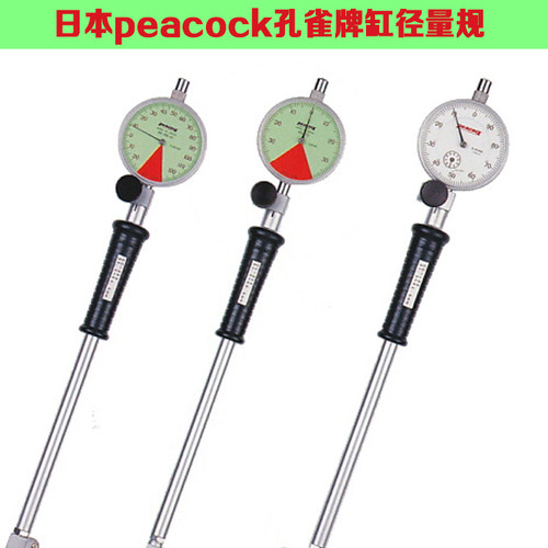 日本peacock孔雀缸径规CG-355C/CG-360C/CG-365C/CG-370C/CG-375C