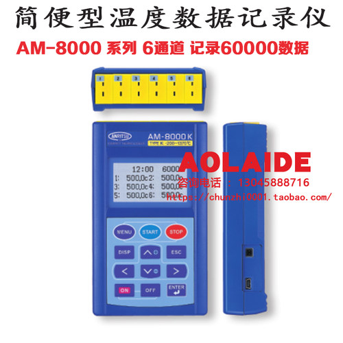 日本anritsu安立AM-8000系列温度数据记录仪AM-8151K AM-8151E