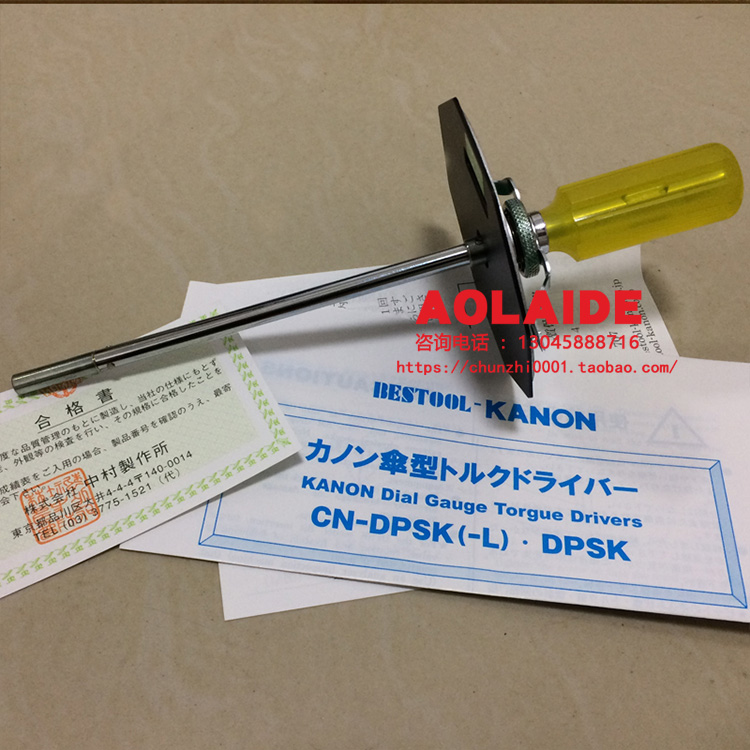 日本kanon中村扭力螺丝刀N2DPSK CN20DPSK 进口扭力起子5~20cN.m