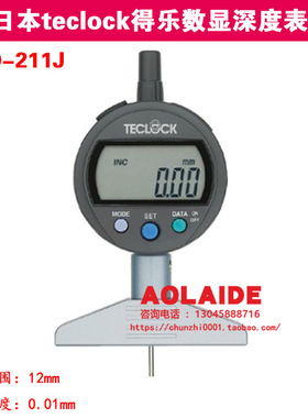 日本TECLOCK得乐数显深度表DMD-211J 高精度深度百分表 深度计