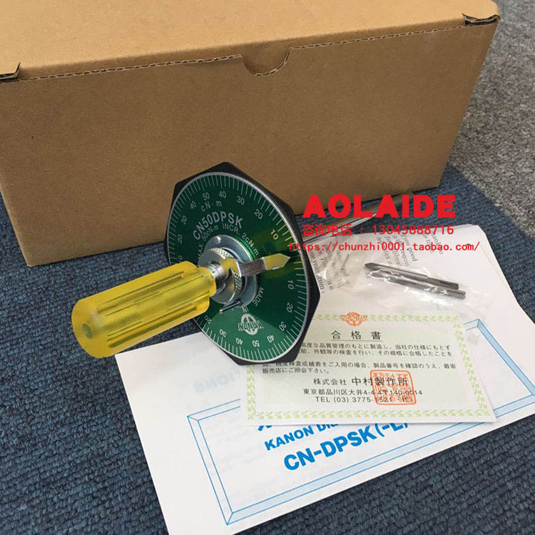 原装日本kanon中村表盘式扭力螺丝刀CN50DPSK 扭力起子 10~50cN.m