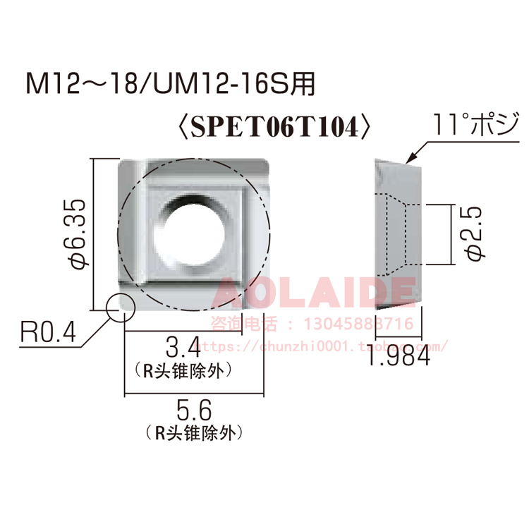 日本NICECUT富士元数控铣刀片 SPET06T104系列硬质合金切削刀粒