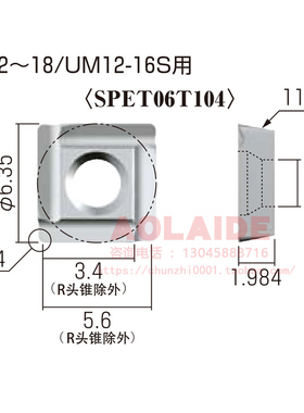 日本NICECUT富士元数控铣刀片 SPET06T104系列硬质合金切削刀粒