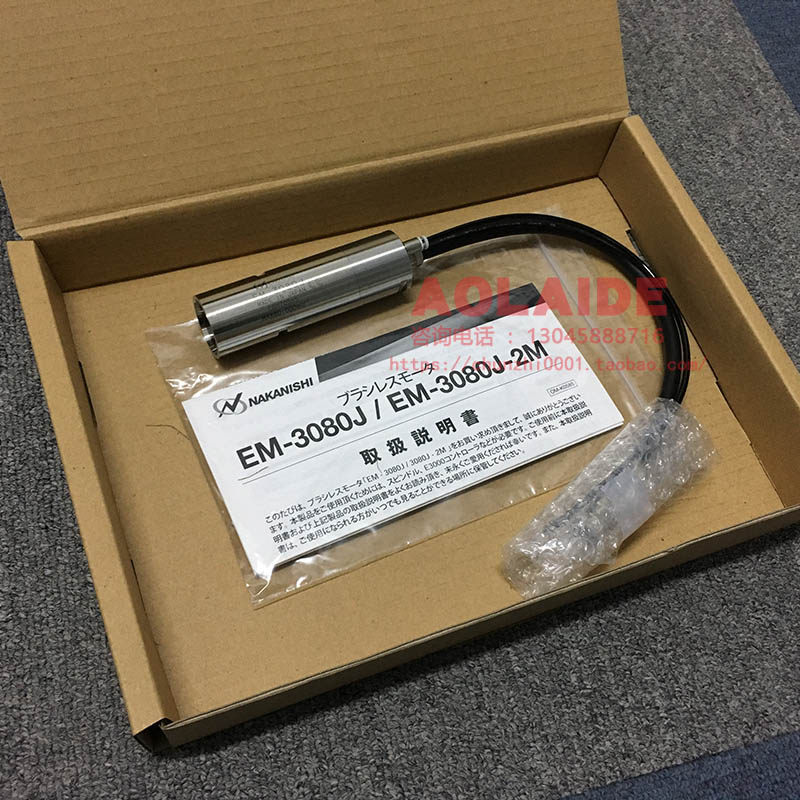 日本nakanishi中西电动马达EM-3080J 高速主轴电机 雕刻机主轴