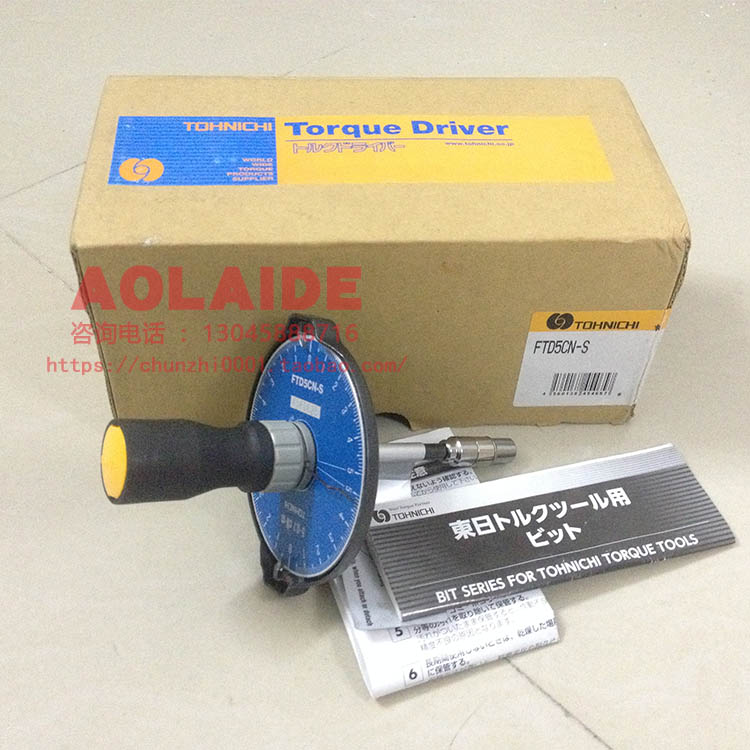 日本tohnichi东日表盘刻度扭力螺丝刀FTD5CN-S 05FTD2-S 扭力起子