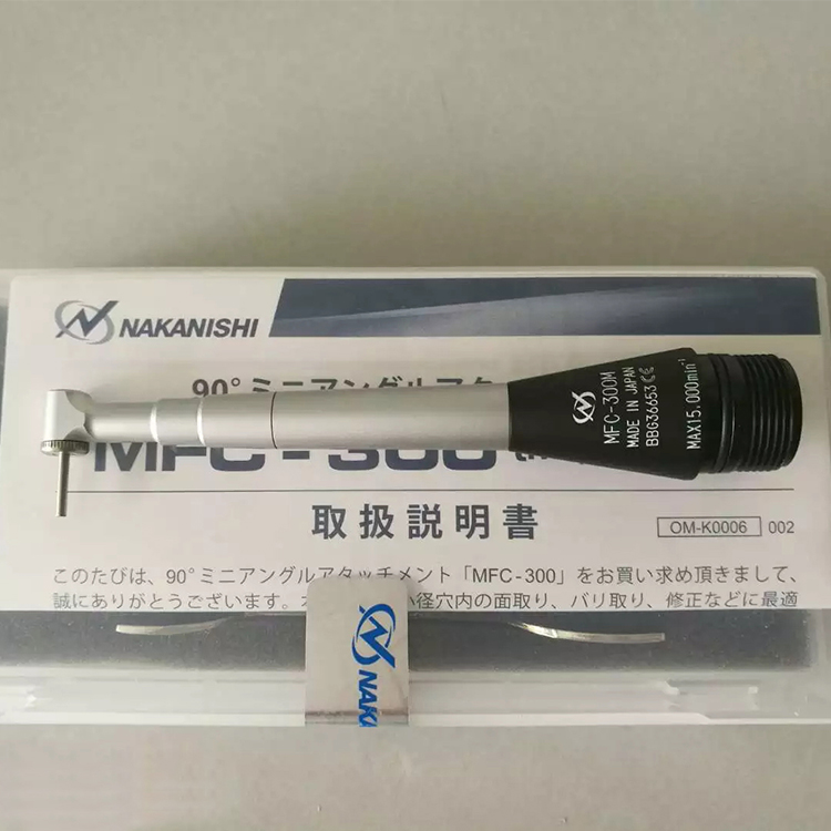 日本NAKANISHI中西抛光打磨主轴 90゜研磨头/笔MFC-300M 研磨主轴