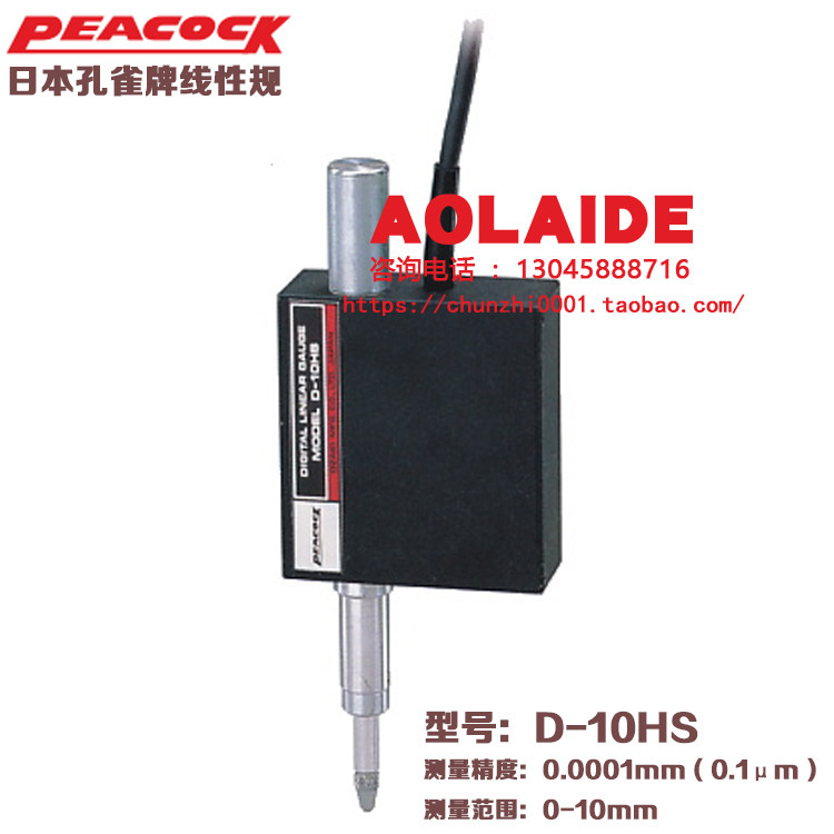 原装日本peacock孔雀牌高精度指示表D-10HS 线性规 进口千分表