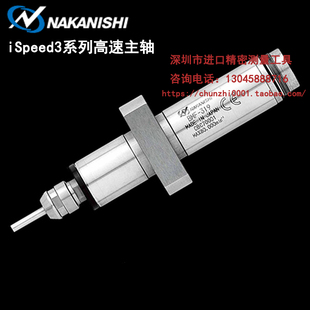 铣削钻孔动力头 日本NAKANISHI中西高速主轴 BMF 319 走心机主轴