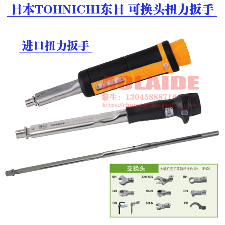 日本TOHNICHI东日扭力扳手CL25N5x10D 225CL5 扭矩扳手 开口扳手