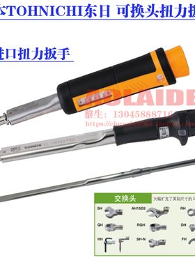日本TOHNICHI东日扭力扳手CL5Nx8D 1-5n.m 50CL 10-50kgf扭矩扳手