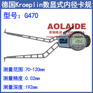 原装 内径测量 进口德国kroeplin古沃匹林电子数显内径卡规G470