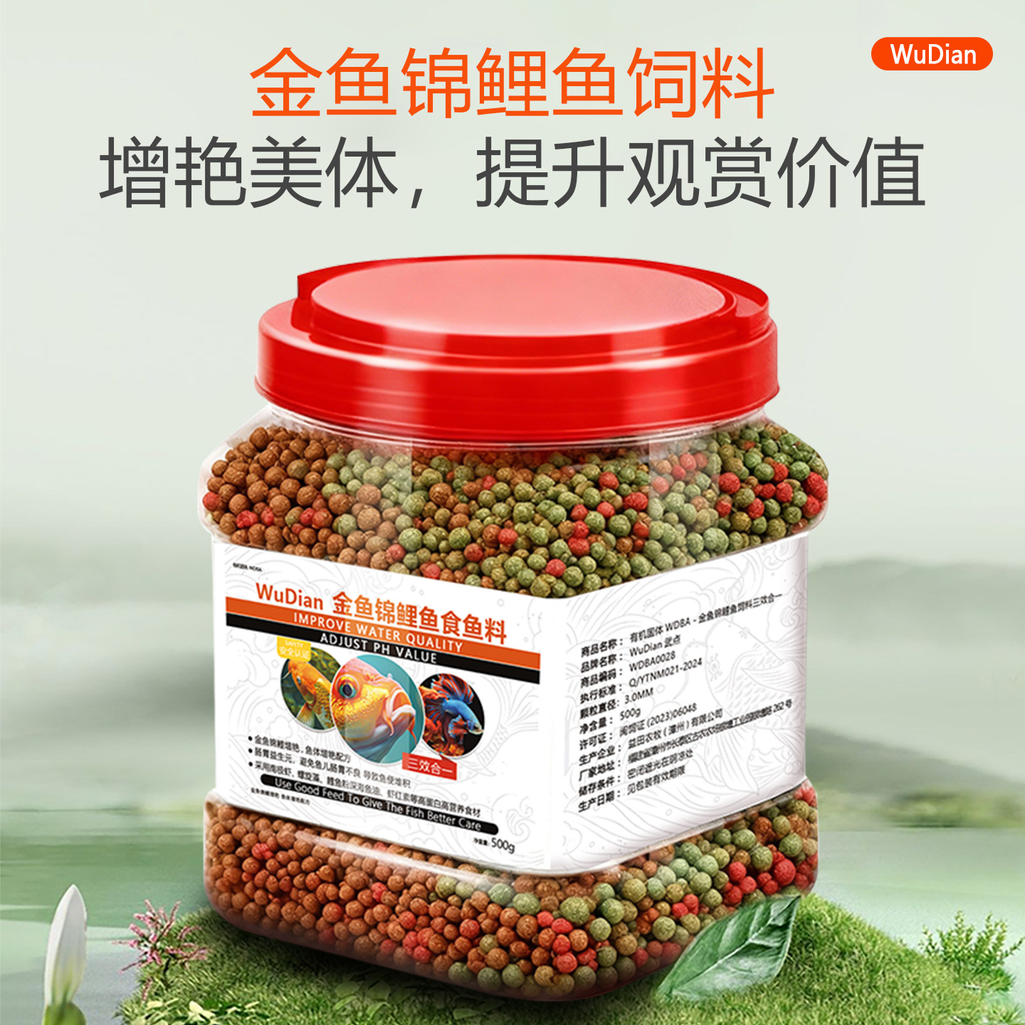 锦鲤金鱼小颗粒专用饲料