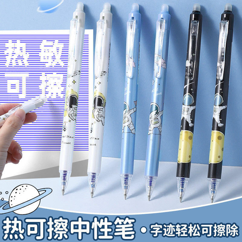 小学生按动可擦笔晶蓝炭黑色0.5子弹头ins高颜值可爱按压式中性笔