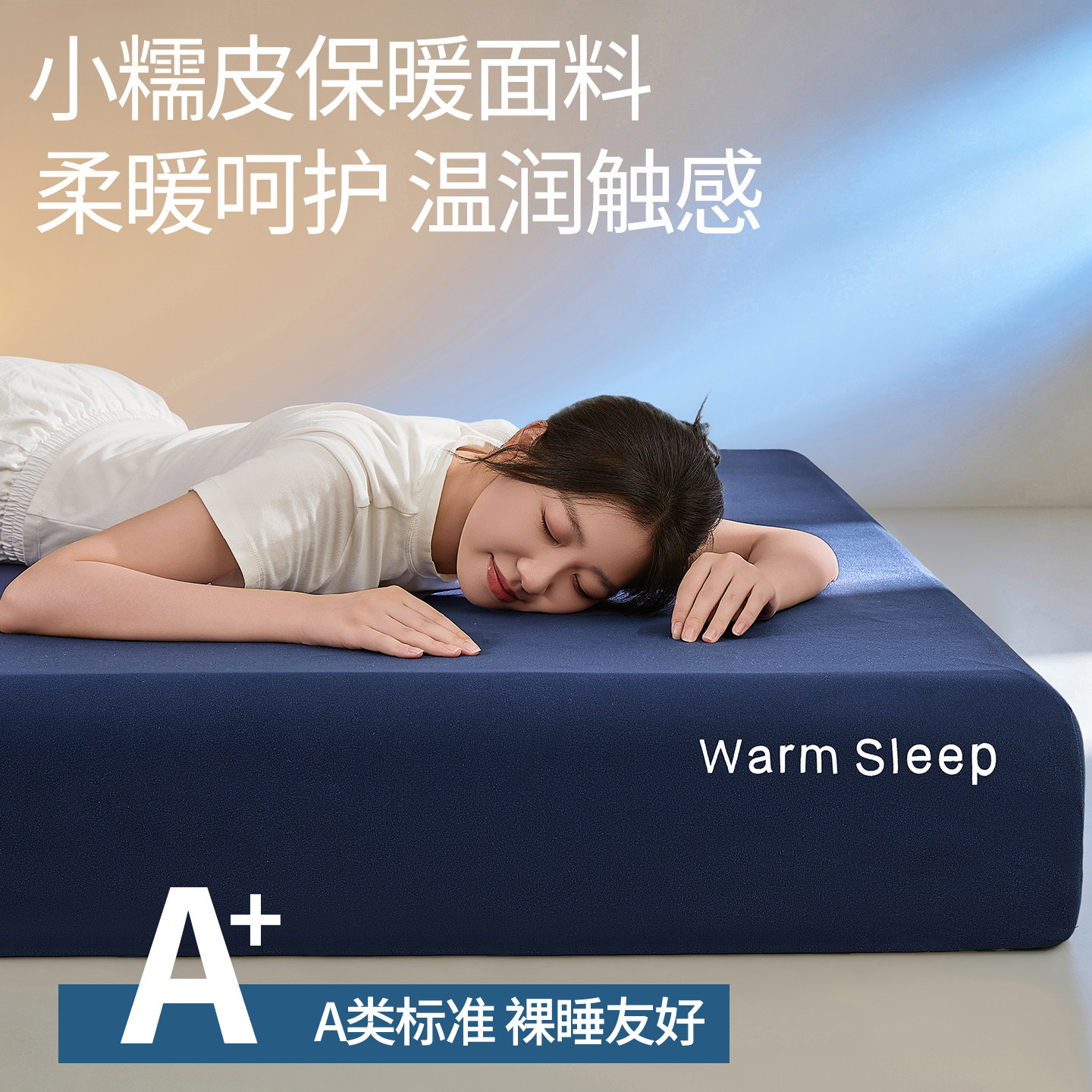 A类小糯皮深睡床笠家用秋冬保暖加绒床罩全包防滑可机洗