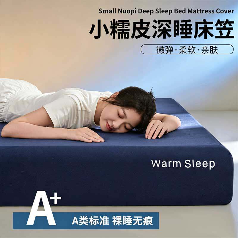 A类小糯皮深睡床笠单件加绒秋冬季加厚家用床褥保护罩套