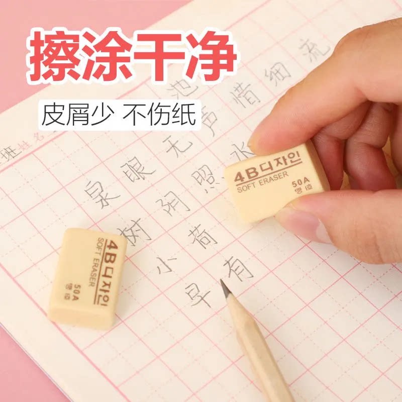 橡皮幼儿园儿童橡皮擦干净少屑4B小学生铅笔擦美术考试专用4B