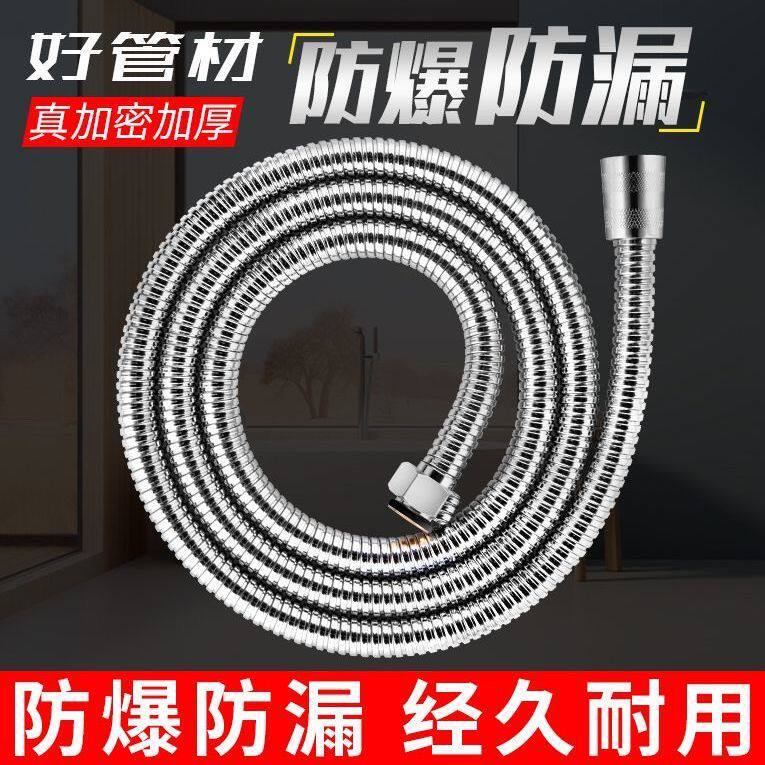不锈钢花洒软管浴室热水器淋浴水管洗澡莲蓬喷头软管通用不锈钢