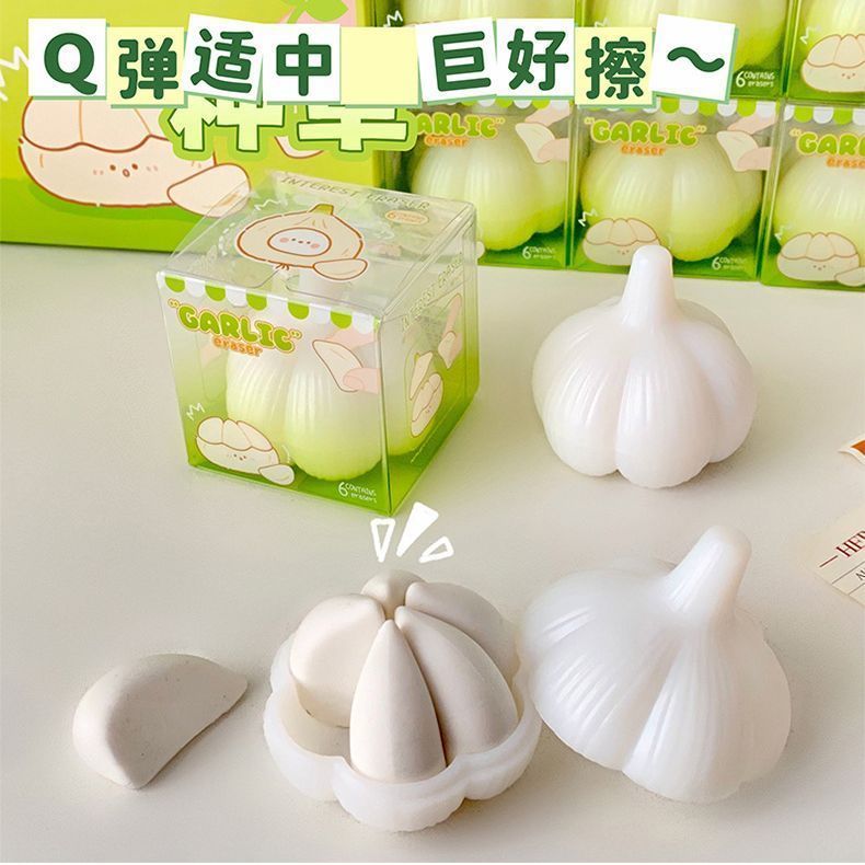 网红仿真大蒜橡皮擦学生用擦干得净无屑橡皮擦可爱创意搞怪文具