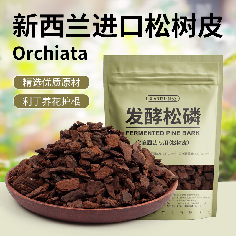 新西兰进口松树皮发酵腐熟