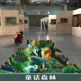 个性 童话森林3D地贴 3D画狮子王 春天 定制设计 3D地画