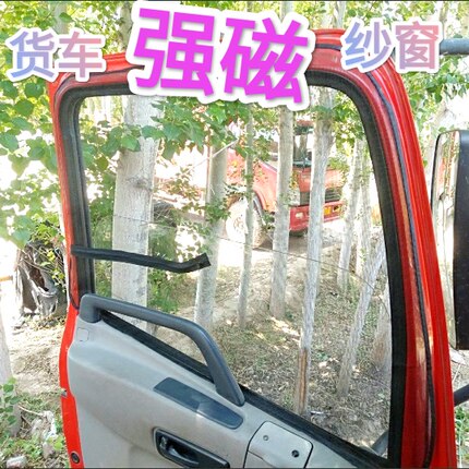 货车防蚊纱窗东风天龙KLVLKC天锦KRVR大力神旗舰KX强磁框架窗纱网