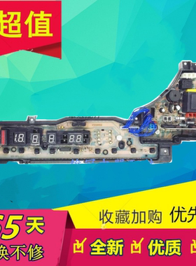 适用于ETS-373 洗衣机电脑板XQB52-H560U XQB75-H771U 主板