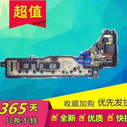XQB60-H650U适用松下洗衣机主板XQB70-H710U ETS-373 W2449-6ZC04