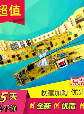 适用小天鹅洗衣机电脑板主板TB70-5018G TB70-X5018CL TB75-5018G
