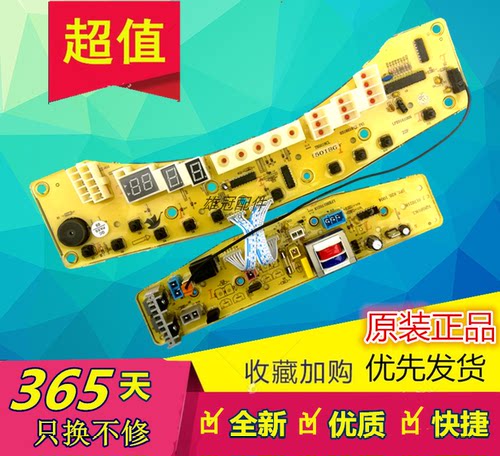 适用小天鹅全自动洗衣机电脑板TB75-2088CL(S) 控制主板 5018G