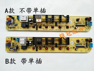 XQB65 适用荣事达洗衣机电脑板KQB55 827G XQB55 9937G主板