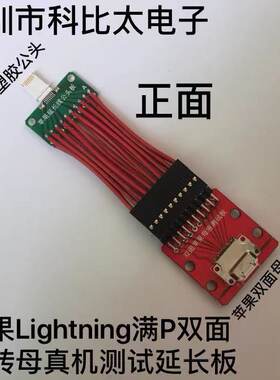苹果双面母延长充电线