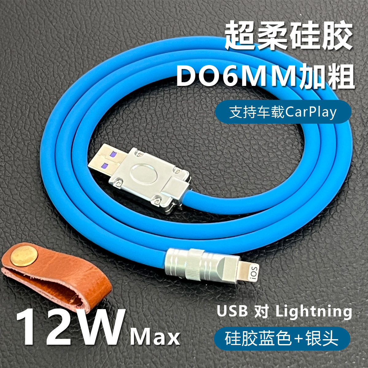 客制化Diy适用于苹果手机充电数据线iPhone线USB对苹果E75 软硅胶