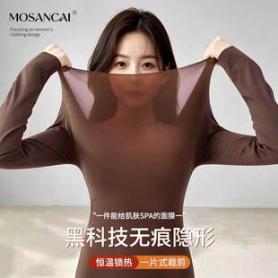 墨三彩女装打底衫秋冬隐形无痕肌底长袖奶皮衣亲肤圆领长袖内搭