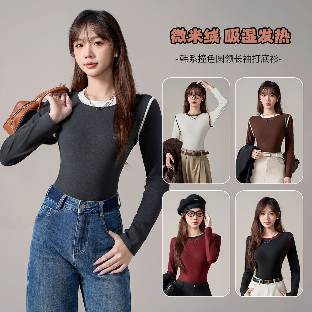 【恩佳专享】秋冬圆领长袖拼色打底衫时尚百搭长袖上衣