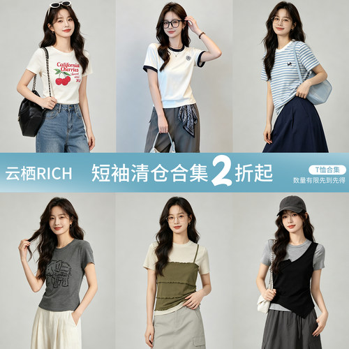 【清仓捡漏  特价亏本】短袖t恤女夏 低至2折 数量有限