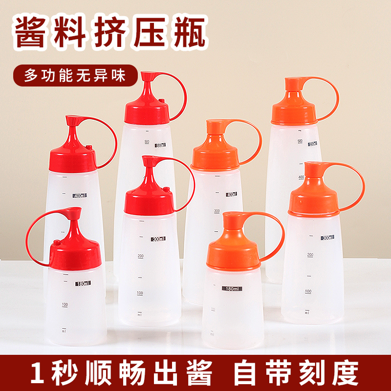 挤酱瓶塑料番茄沙拉酱挤压瓶
