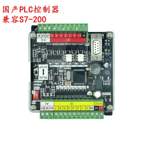 国产PLC工控板GPU222XP  兼容 CPU224XP S7-200板式简易PLC控制器
