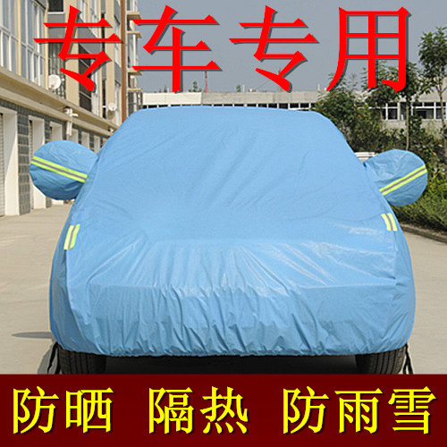 2025新款专用车衣加厚防晒防雨汽车棚子隔热遮阳篷车罩盖车布外套