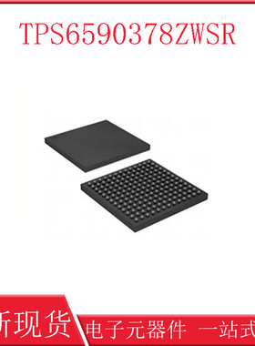 全新原装TPS6590378ZWSR 丝印TPS659037 封装BGA169 电源管理器